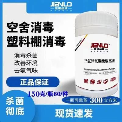 三氯異氰尿酸 高效農(nóng)用消毒產(chǎn)品的全面解析