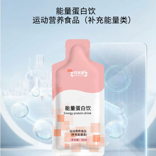能量蛋白飲 運(yùn)動(dòng)營養(yǎng)新風(fēng)向與工廠定制化生產(chǎn)